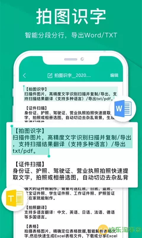 扫描仪全能王官网正版下载