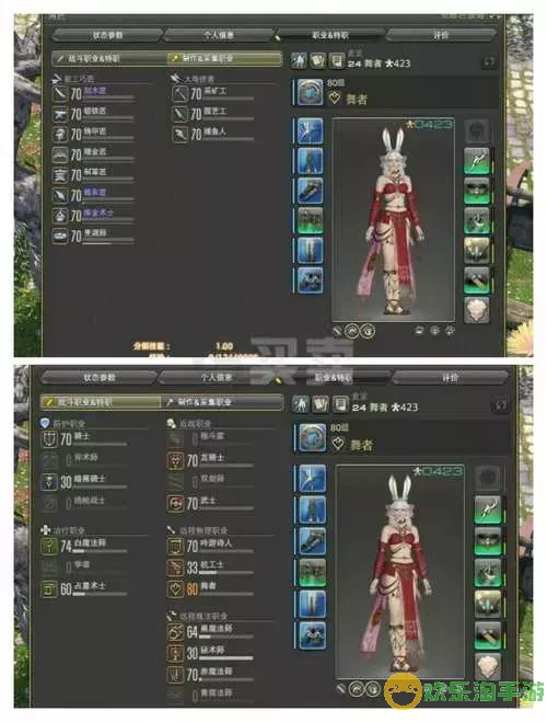 ff14生产80级装备怎么弄