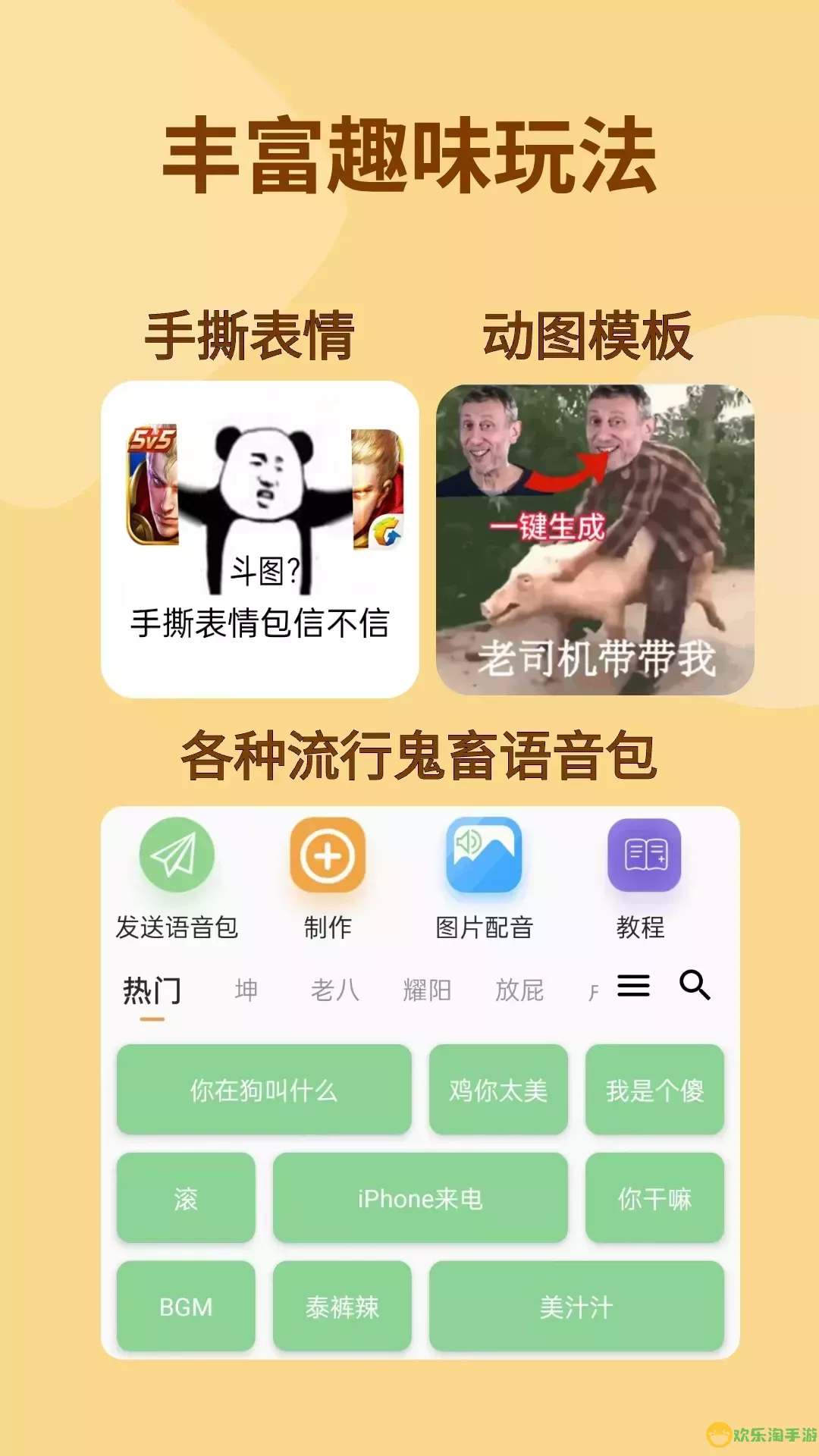 暴走P图官网正版下载