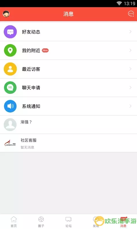 丹阳翼网官网版app