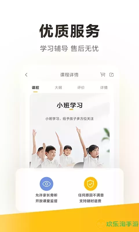 学而思下载免费