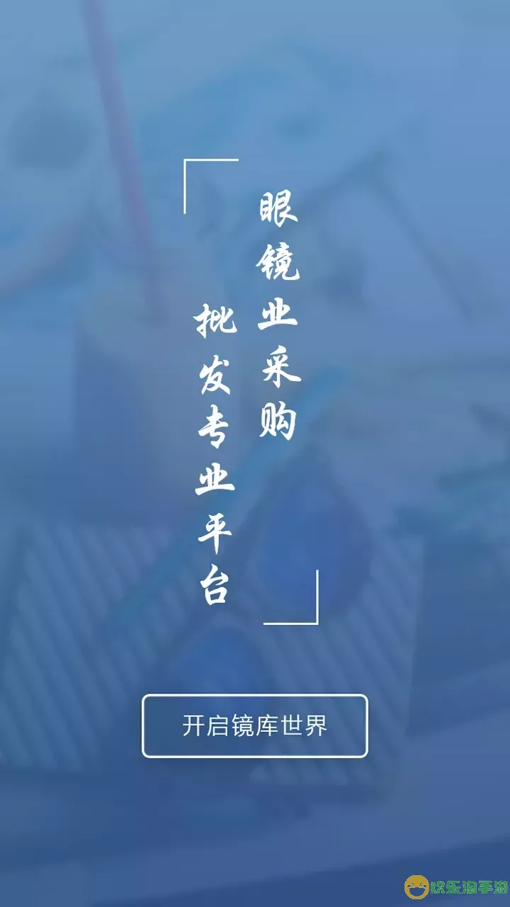 镜库正版下载