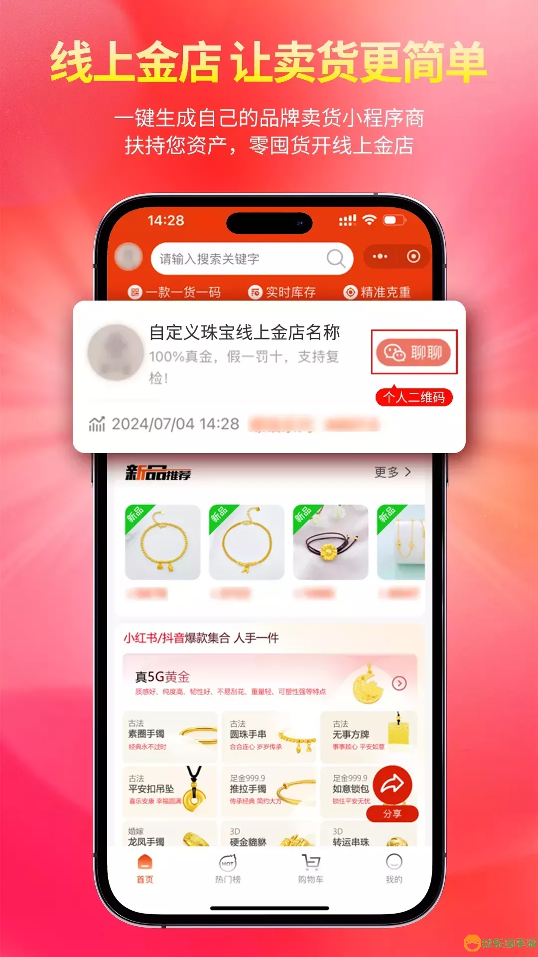 找金app最新版