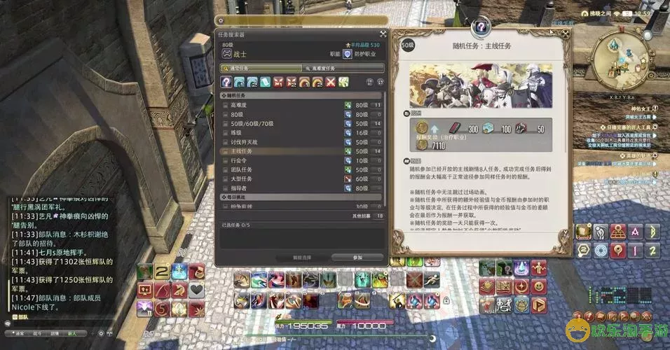 ff14版本对应主线