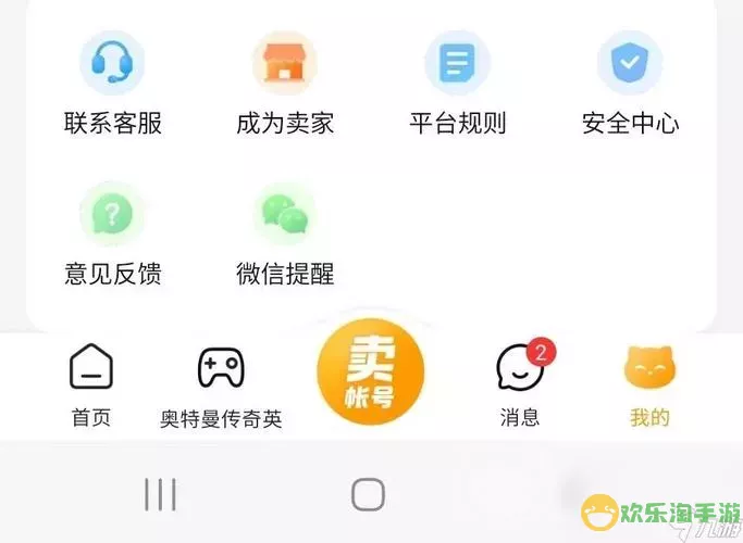 买游戏账号哪个app好