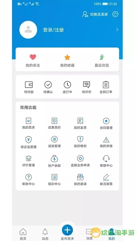 天府科技云官网版app