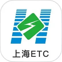 上海ETC下载安卓版