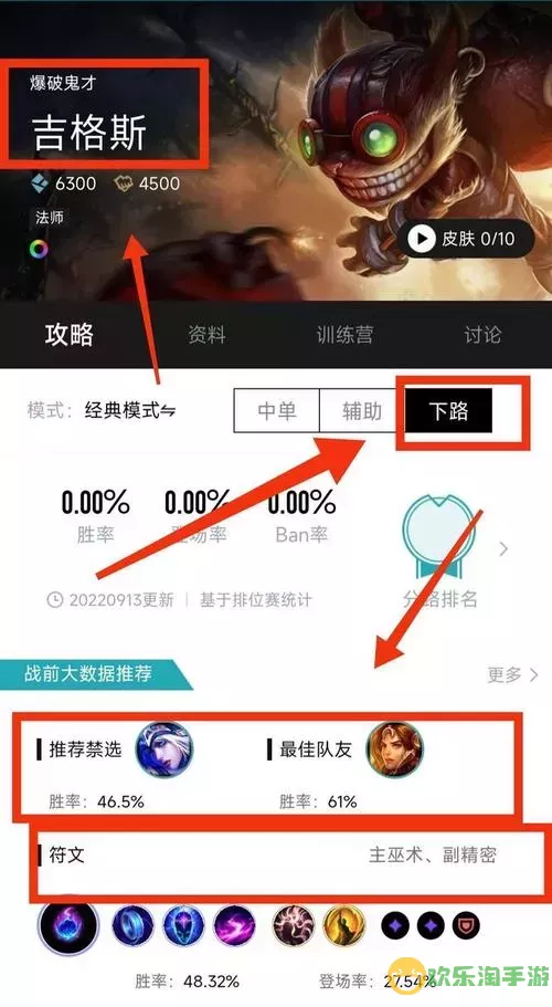 英雄联盟现在用什么辅助软件