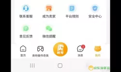 买游戏账号哪个app好