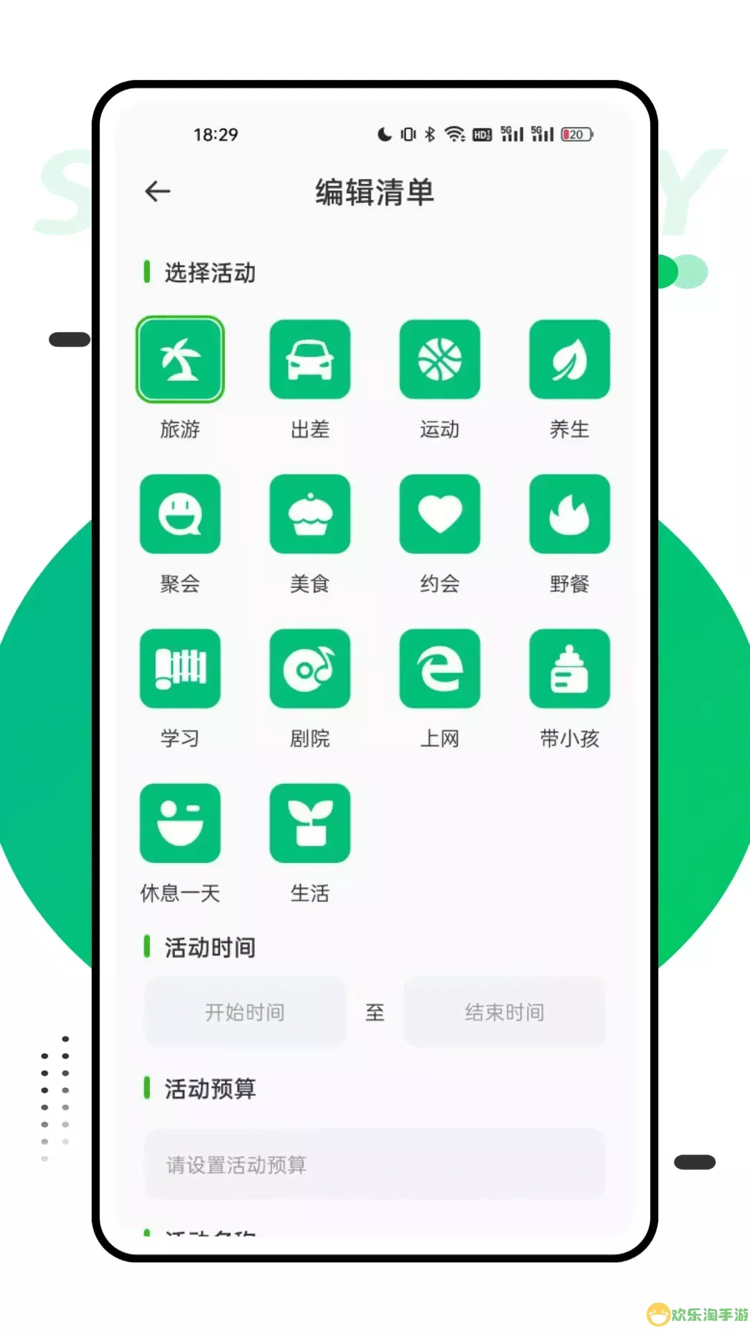 穷游助手下载app