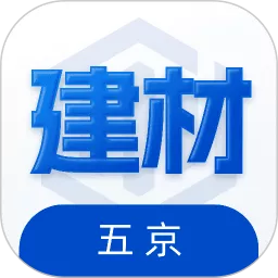 五京建材最新版本下载