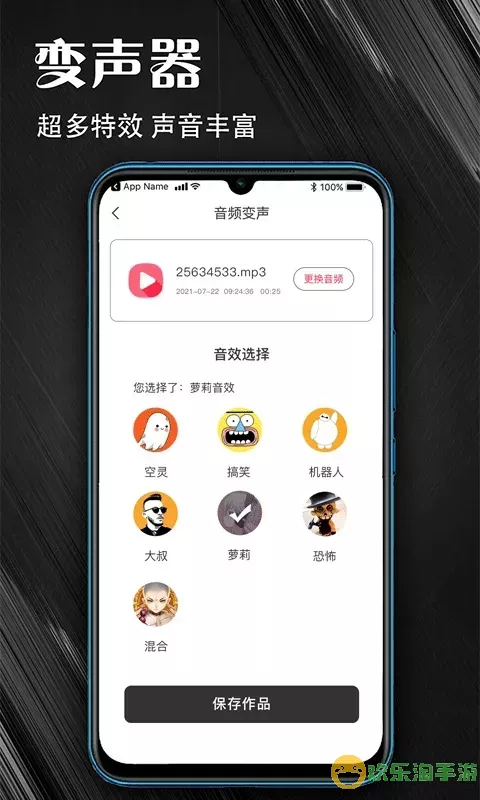 MP3音频提取器官网版app