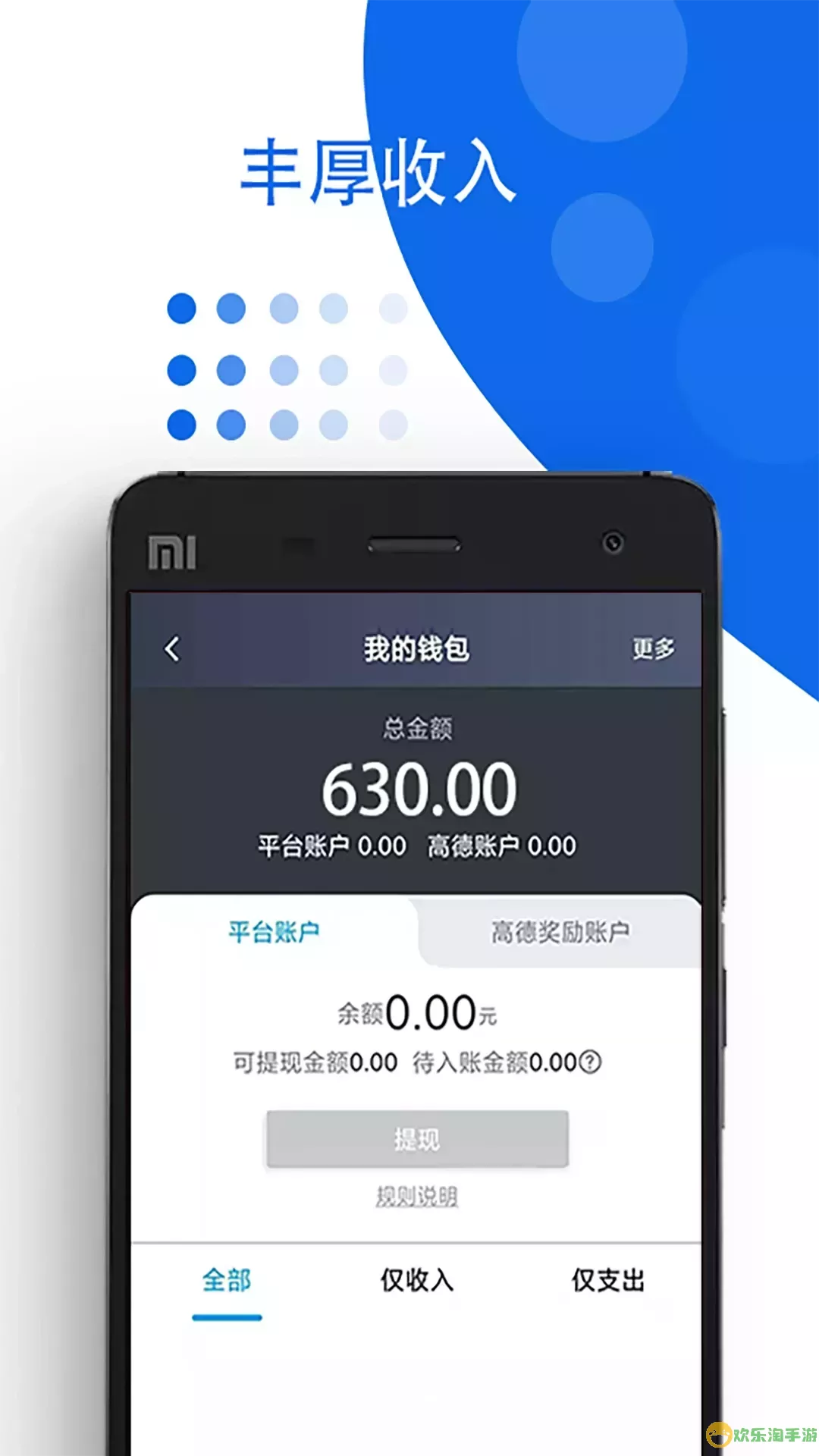 鑫钜专车车主版app最新版