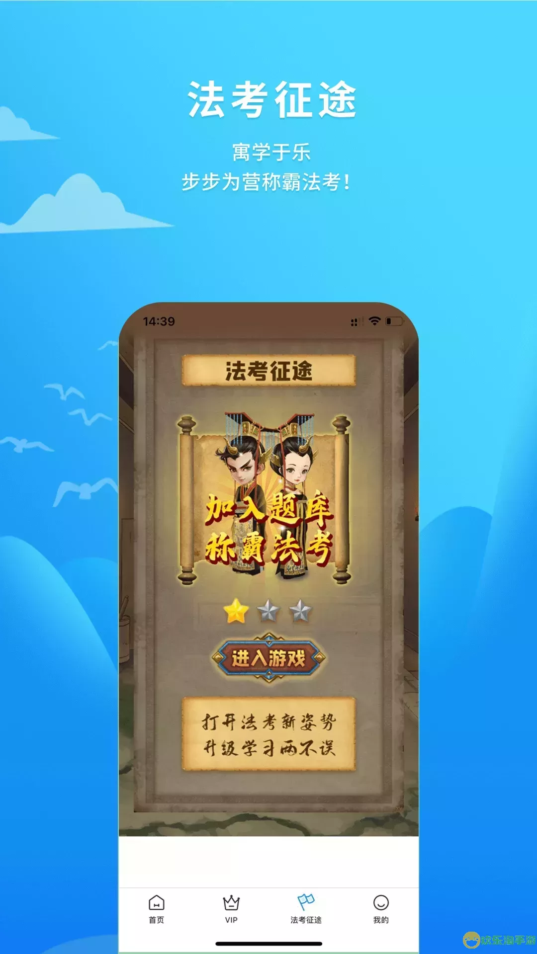 厚大爱题库下载app