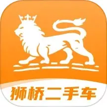 狮桥二手车下载app