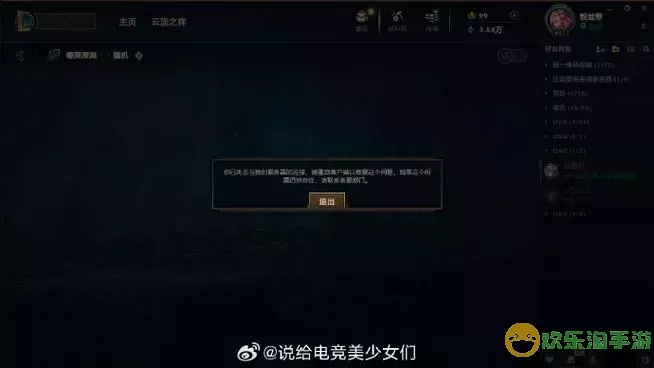 lol辅助工具wegame打不开