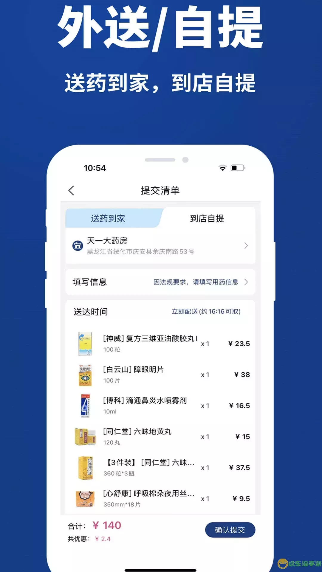 康顾多app下载