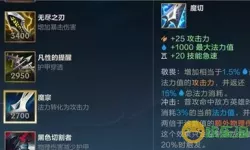 lol魔切是什么时候的装备