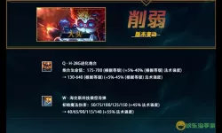 lol13.1版本什么时候更新