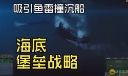 冰冷海域安卓版