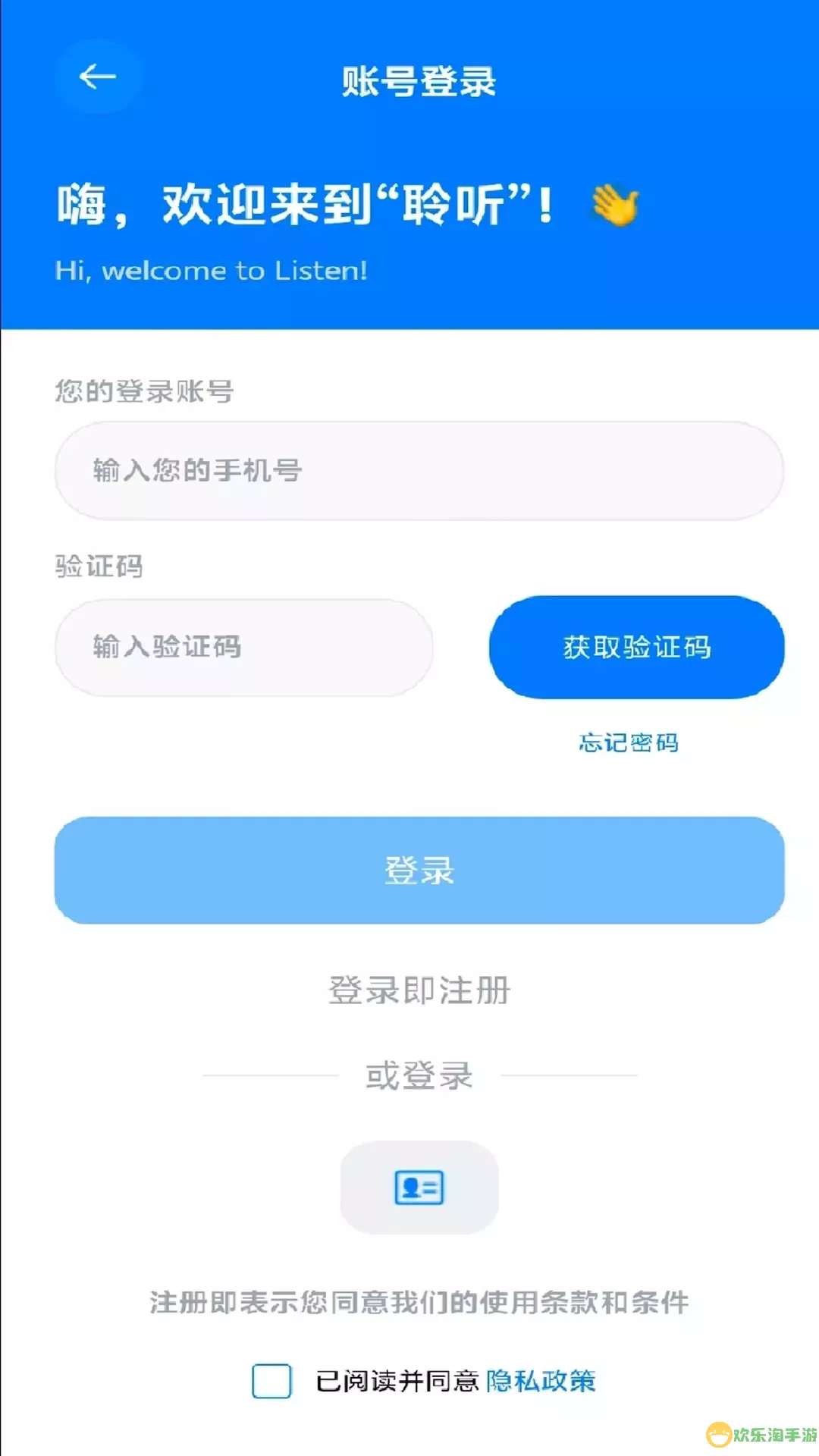 聆听下载app