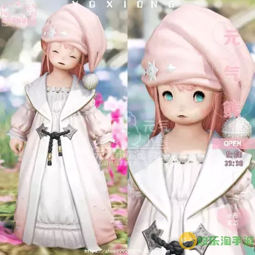 ff14富婆衣为什么叫富婆衣