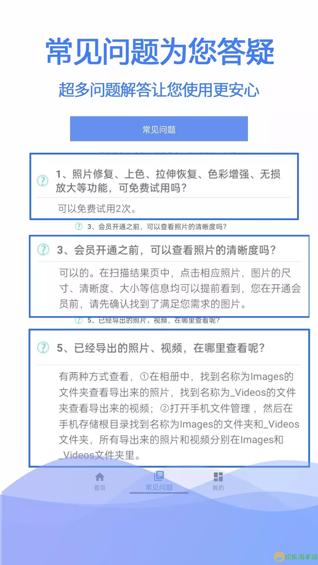 极速数据恢复下载最新版