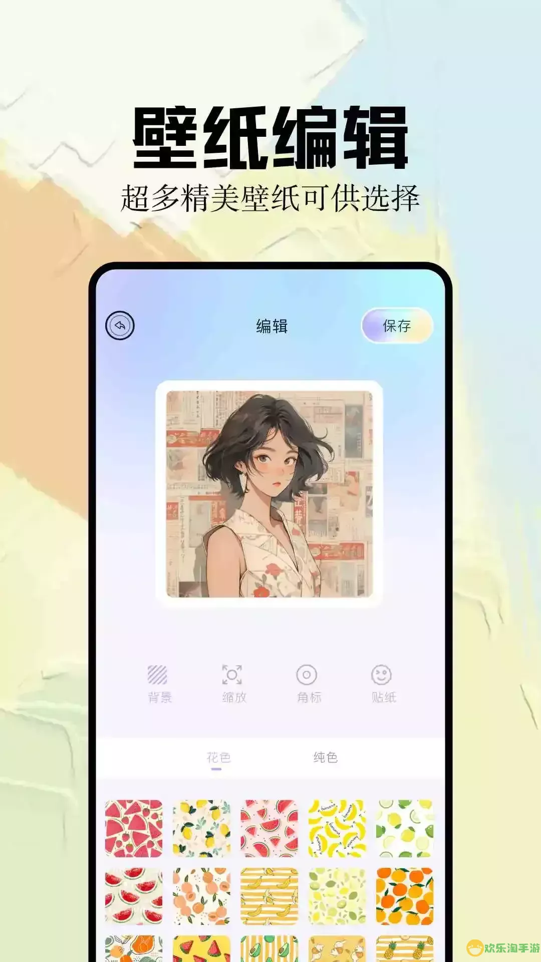 烟花动漫下载app