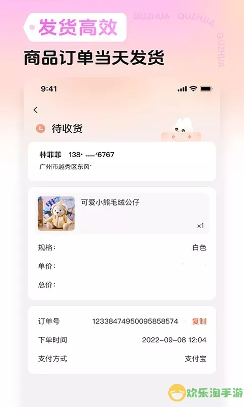 趣抓app下载