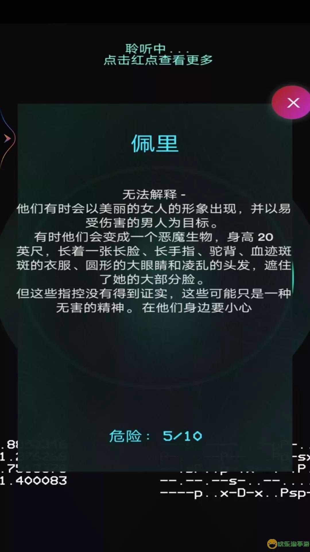 灵魂魔妖探测器官网版手游