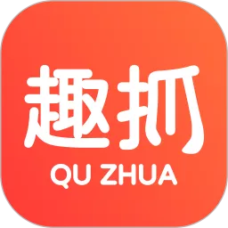 趣抓app下载