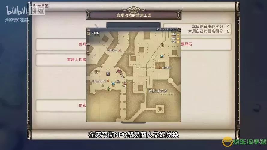 ff14南方博兹雅战线前置任务