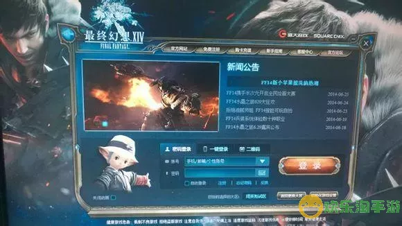 ff14盛大端怎么用wegame账号登录