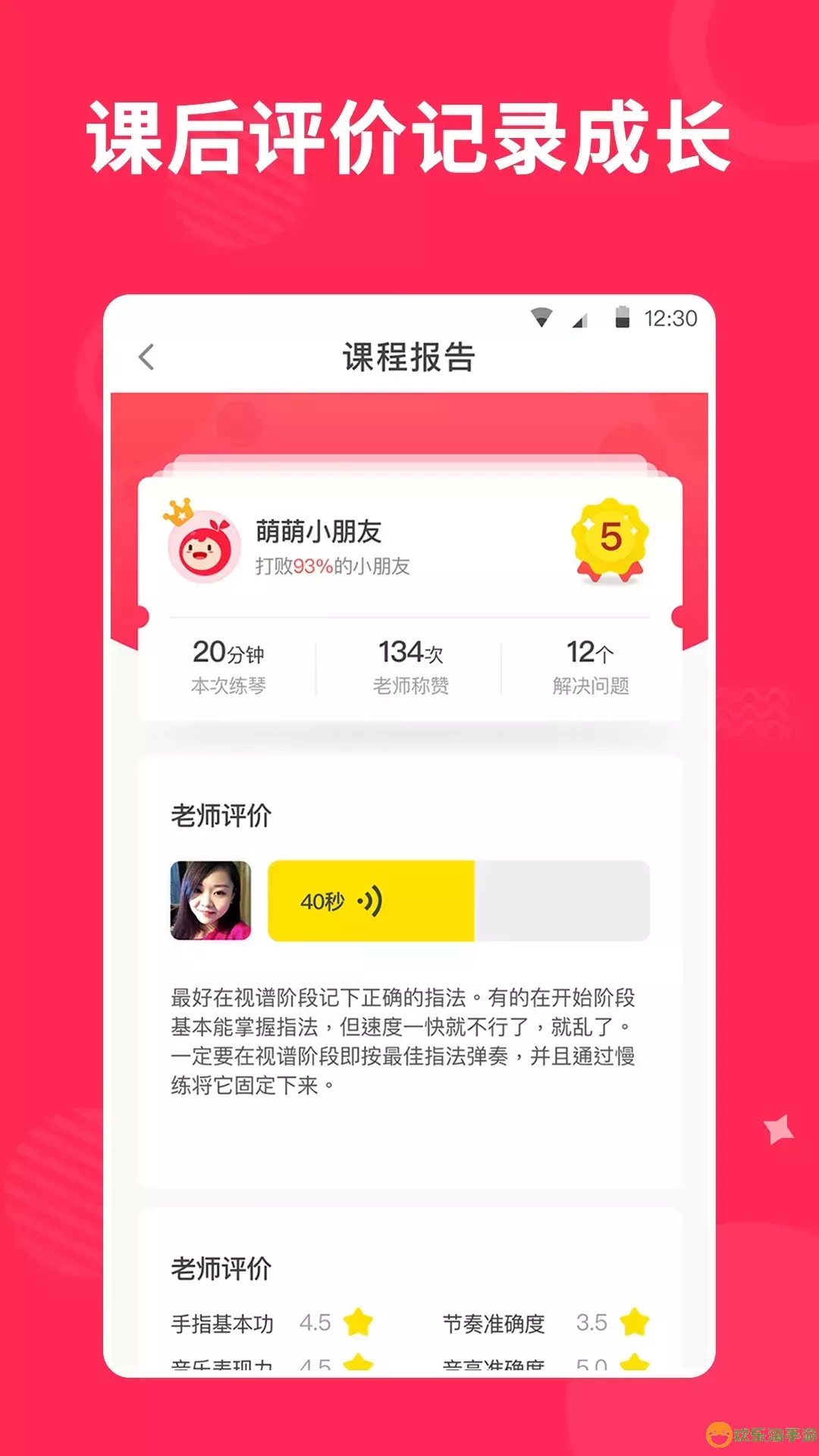 小叶子陪练老师端正版下载