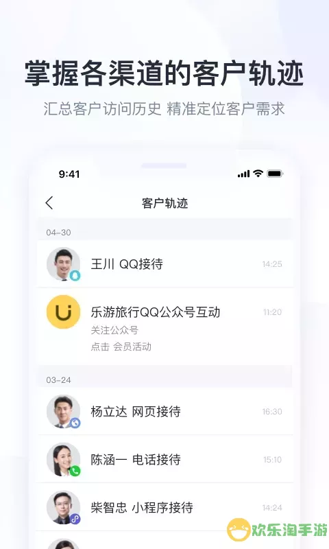 腾讯企点官网版手机版