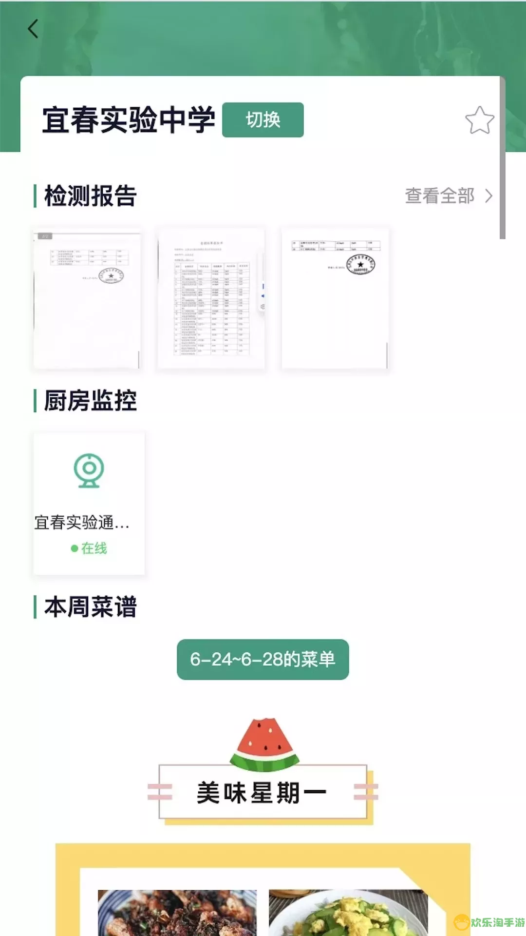 放心食app最新版