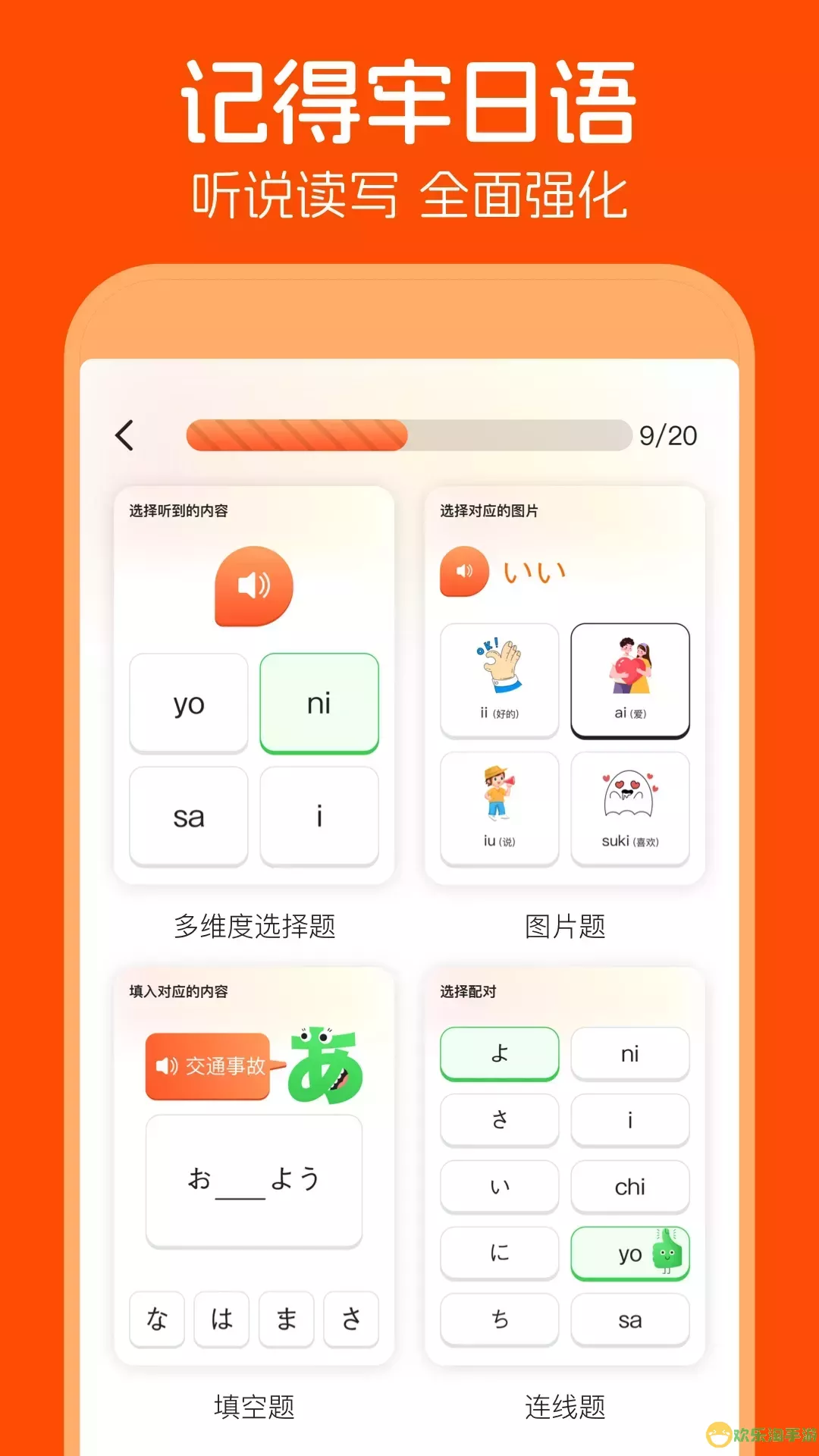 五十音图安卓最新版