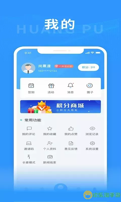 上海黄浦官网版旧版本