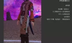 ff14光之寡妇什么梗