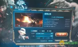 ff14盛大端怎么用wegame账号登录