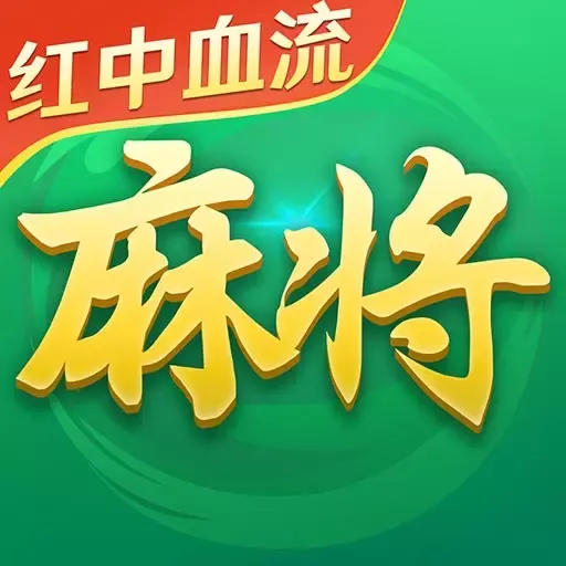 途游麻将最新版本