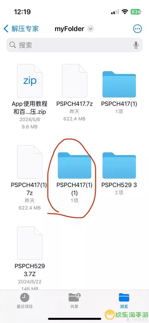 ppsspp金手指使用教程