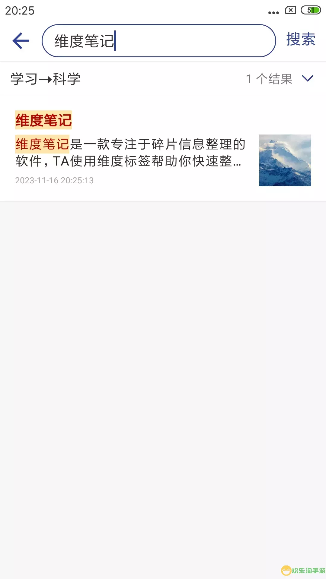 维度笔记下载安装免费