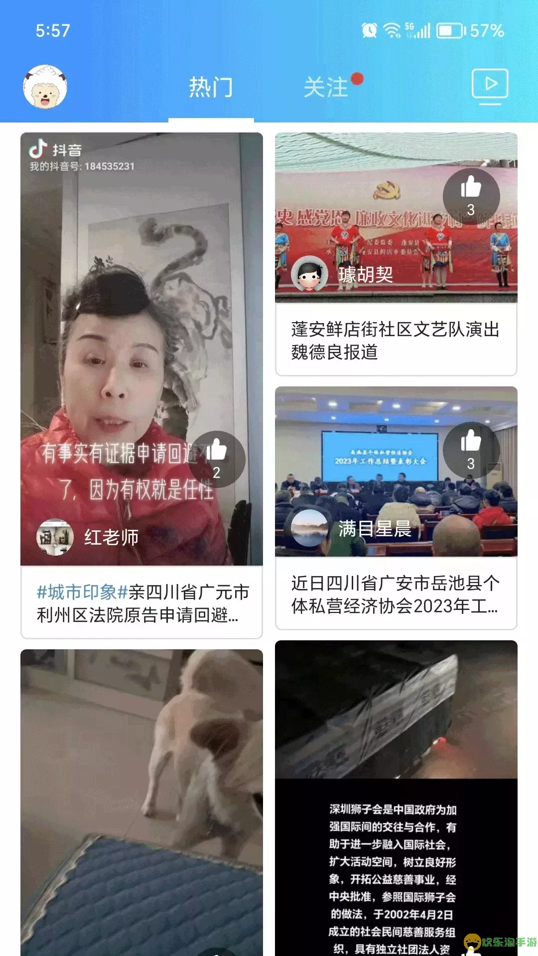 麻辣社区软件下载