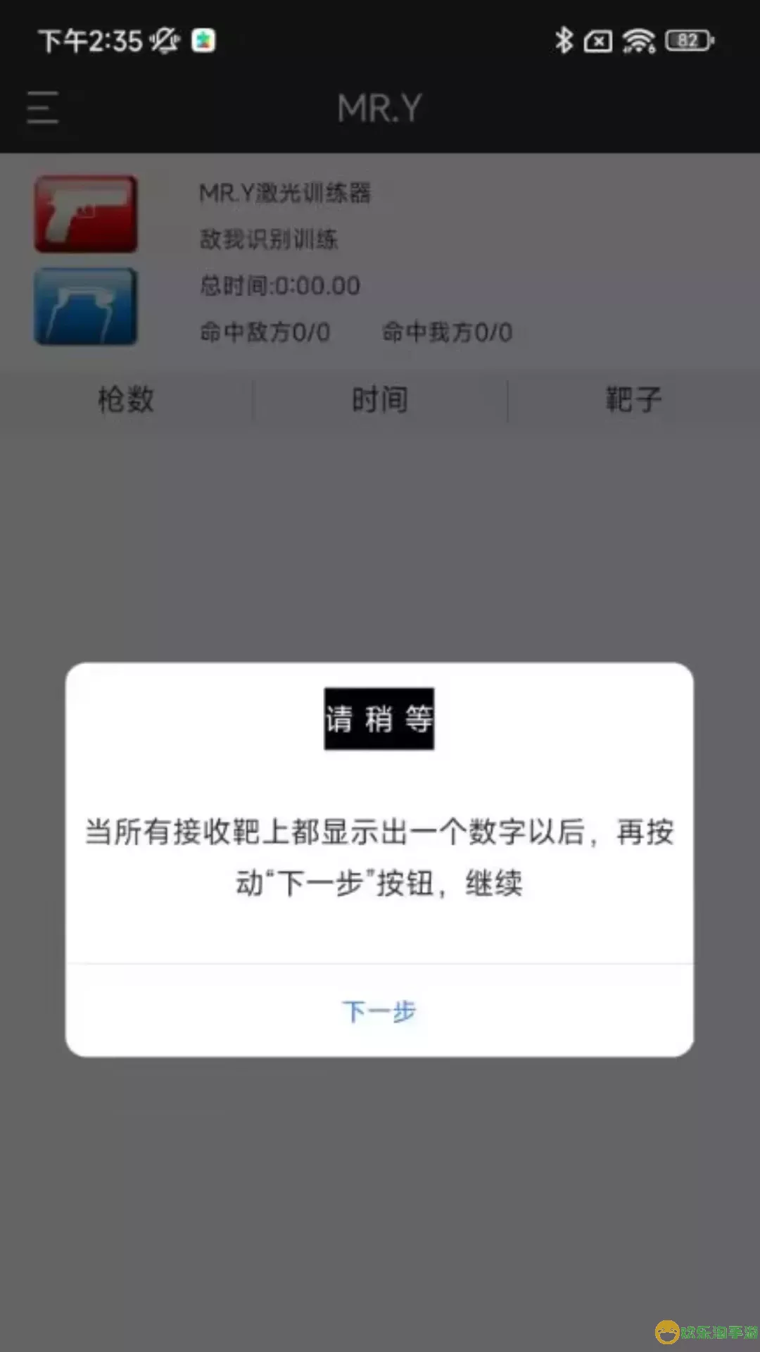 MRY激光实用射击训练软件官网正版下载