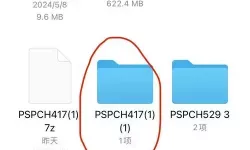 ppsspp金手指使用教程