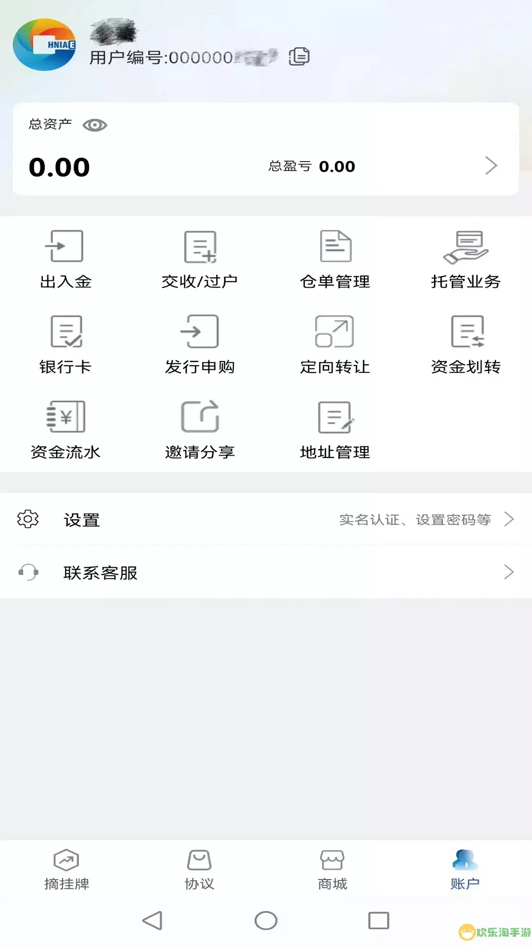 海文交官网版app