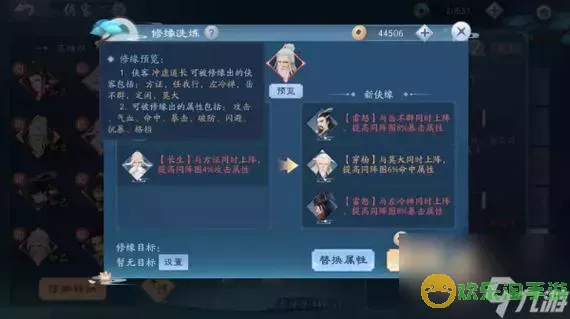 新笑傲江湖手游怎么解绑