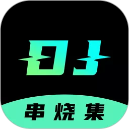 DJ串烧集下载官网版