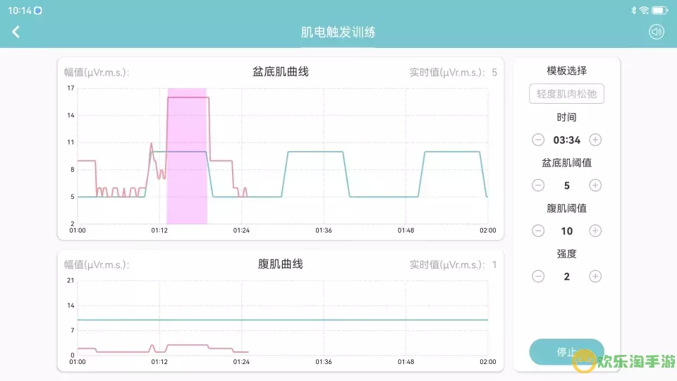 系统产后康复免费版下载